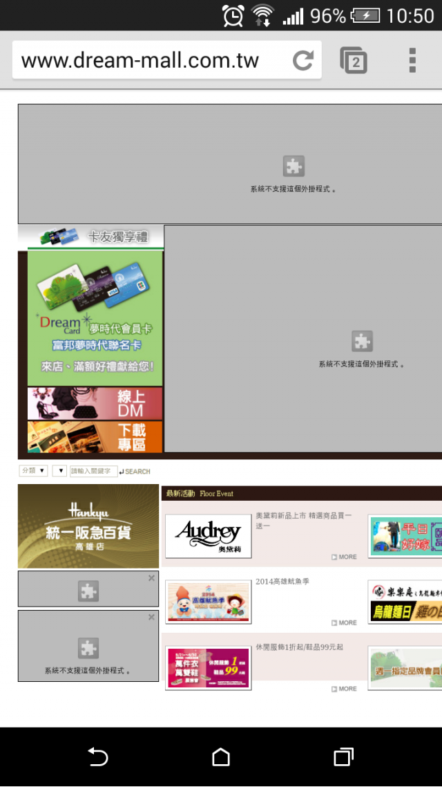 無法開啟部份網頁畫面求解