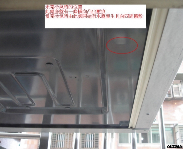 請問日立窗型變頻 ra-36na 底盤下方為何會有冷凝水霧產生？