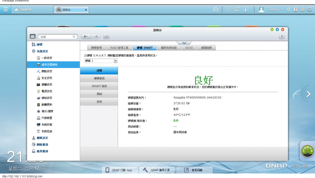 驚豔的QNAP HS-210搭配Seagate NAS HDD 4TB