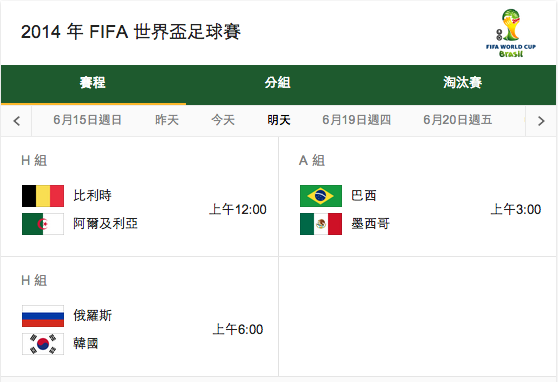 6/18三場賽事預測
