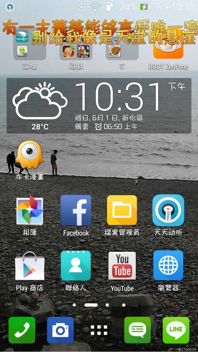 zenfone5錄音雜音很大聲