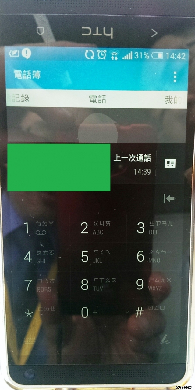 這是什麼狀況? 特別版 M7(4G) 嗎??