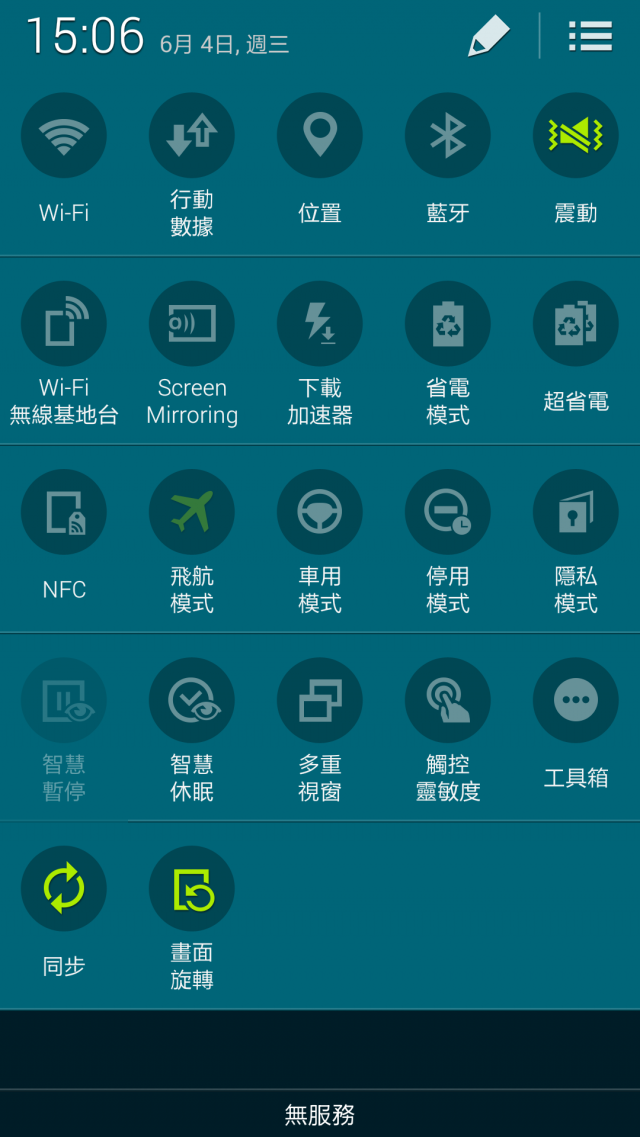 使用S5遇到的問題