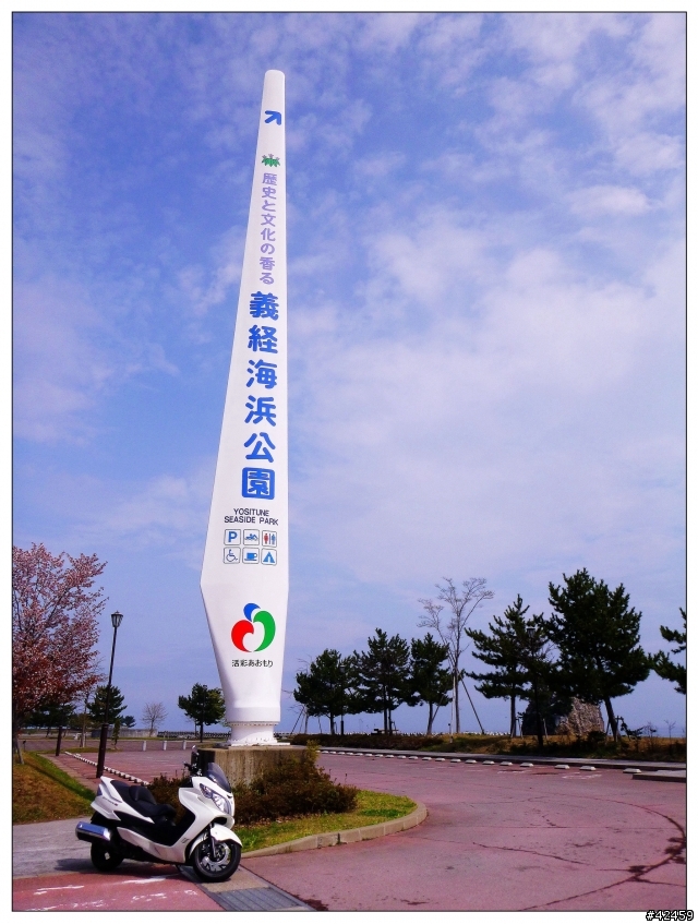 [SKYWAVE TYPE-S]日本東北一周紀行DAY-4 「青森―秋田」