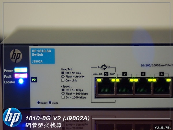 HP夏日派對~ HP 1810-8G V2節能省電網路交換器試用心得