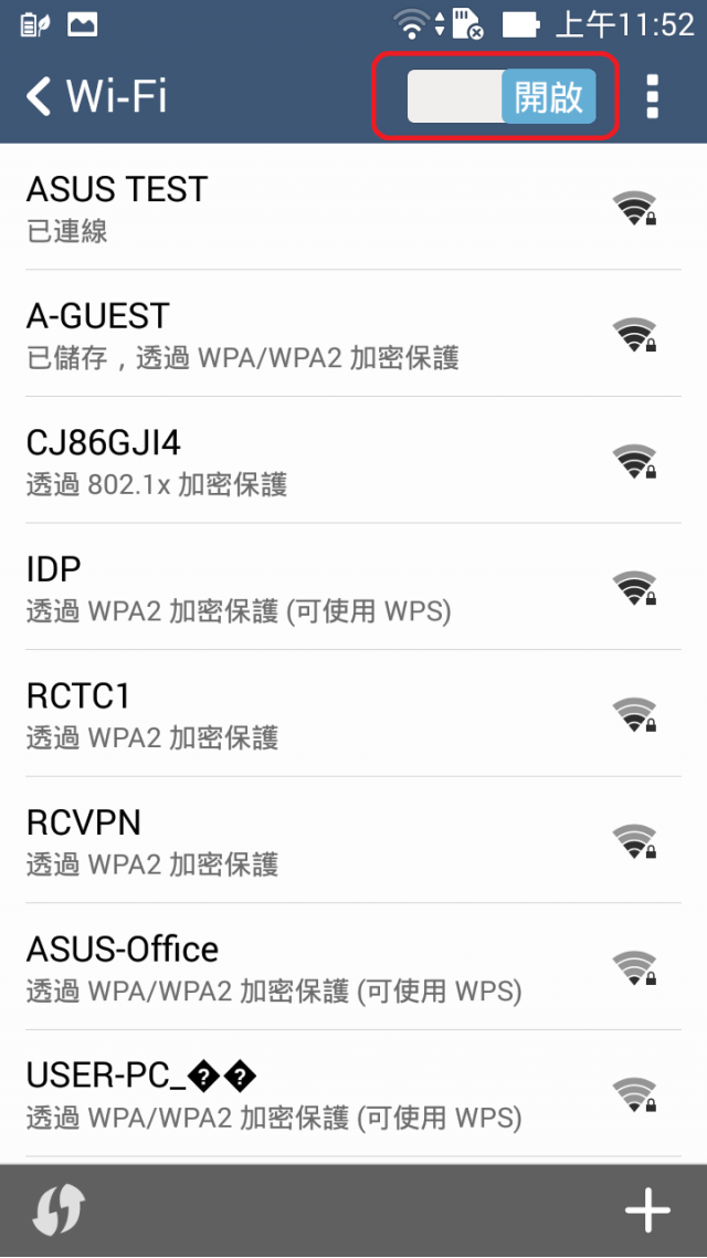 Ezmy-ZenFone5 第3支開箱及WIFI自動連接測試 (圖多..)