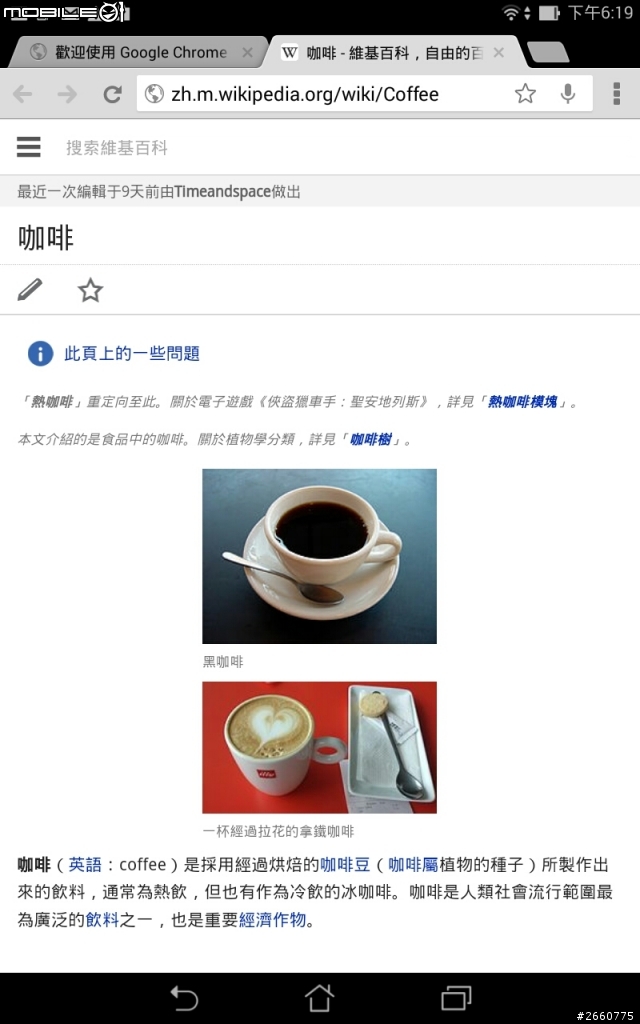 (分享)讓我被說服的8吋平板ASUS MEMO Pad8 ME181C