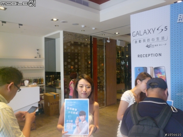參加「4G LTE 極速 Samsung GALAXY S5 快人一步！ 快感體驗會
