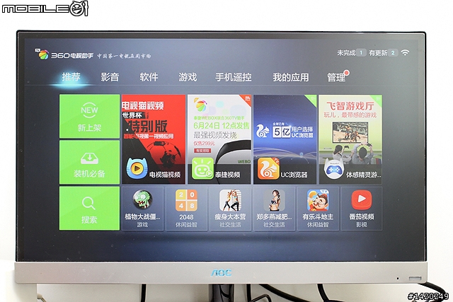 不用再找遙控器！360電視助手 手機版分享