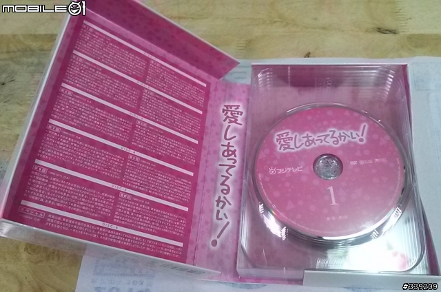 [微開箱]日劇:戀愛總動員(大家相愛嗎)富士電視台50週年DVD