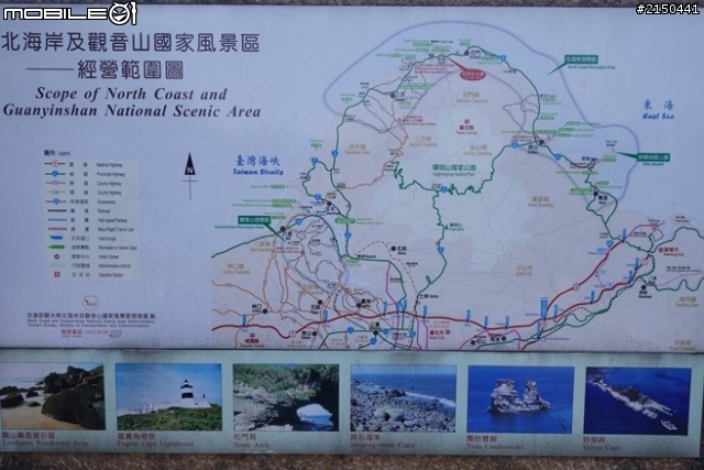 【北台灣行】北海岸.北橫公路(2014.1.19~01.25)-Day 1