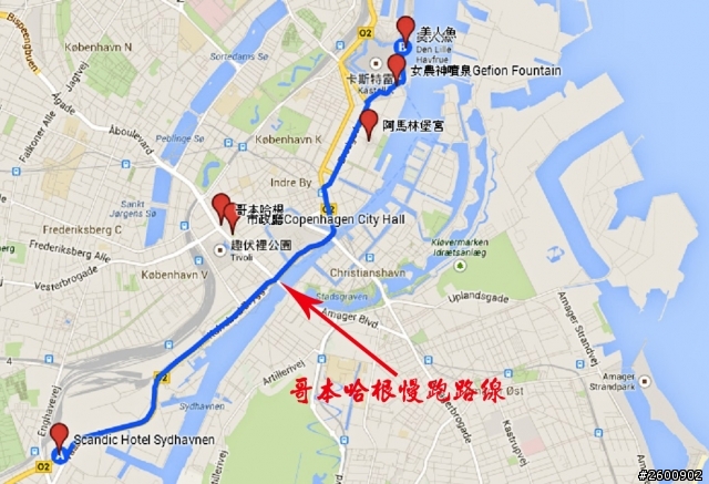 萬里遊蹤第十三天2014/05/23(五)丹麥.哥本哈根-台北