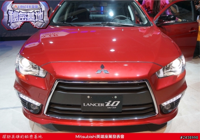 時尚與動感兼具的城市英雄-2014式 Mitsubishi Lancer iO & FORTIS感動發表