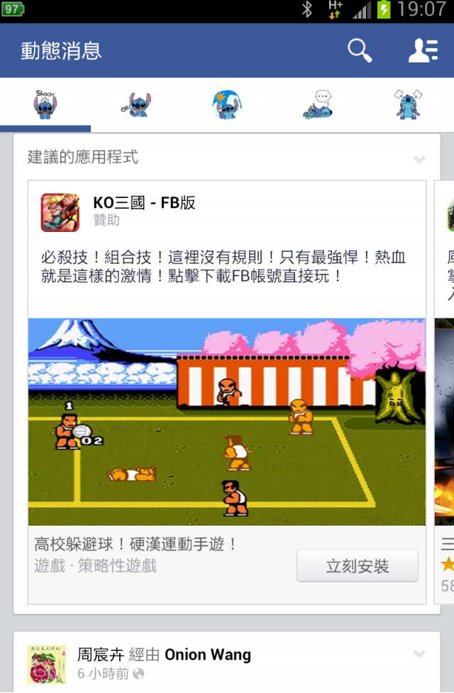 facebook 各檔 Messenger 3.3.2 Line 393