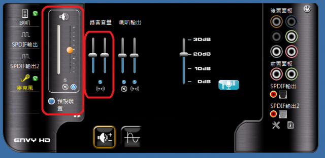 技嘉 970A-UD3 Ver 3.0 音效驅動與麥克風音量問題