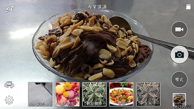 拍照紀錄的好幫手Samsung GALAXY K zoom體驗分享