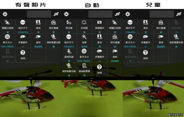 Galaxy K Zoom 的拍拍體驗（測拍照片居多）