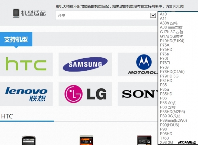 世代交替【RK3288 平板】台電 P90HD 開箱