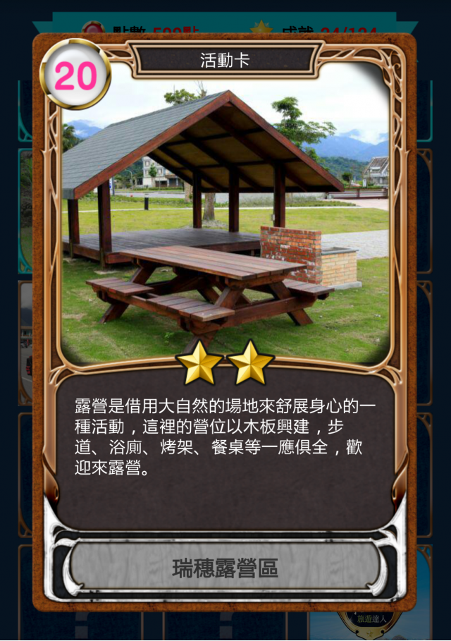 秀姑巒溪泛舟