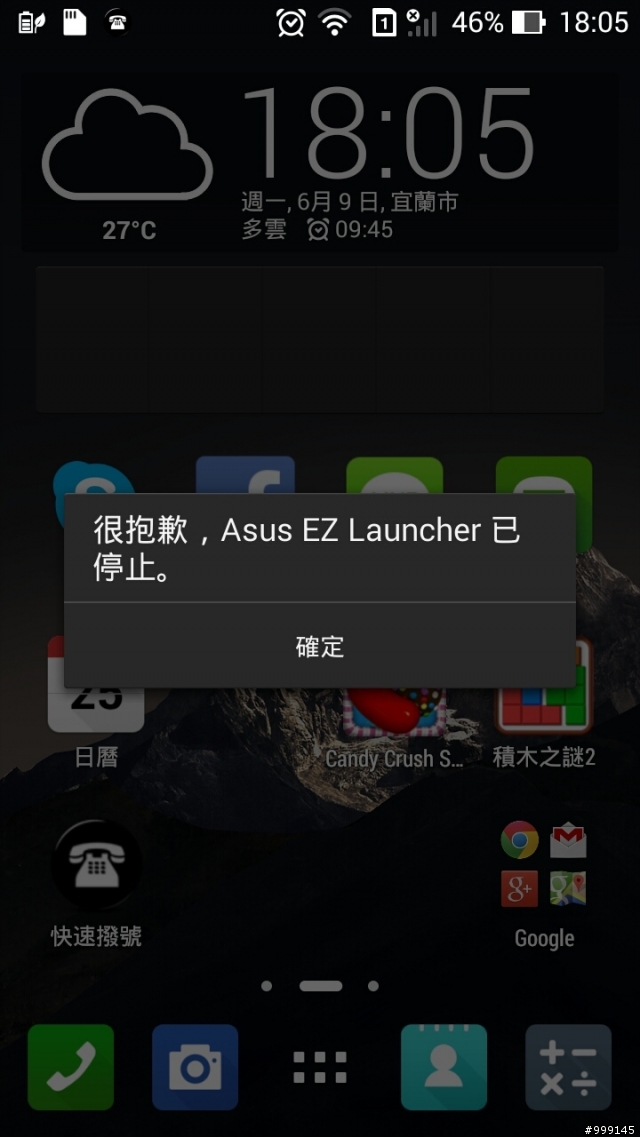 zenfone6 熱當