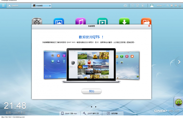 驚豔的QNAP HS-210搭配Seagate NAS HDD 4TB