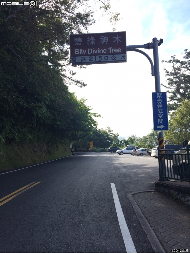 [不負責任單車遊]2014挑戰公路之巔 (東進武嶺)
