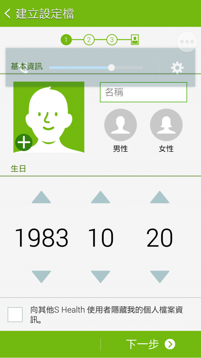 2014-05-20搶先試用Samsung GALAXY S5 -啟動我的心生活 不專業測試文