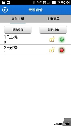 用手機來遙控你家裡的設備~~智慧家居