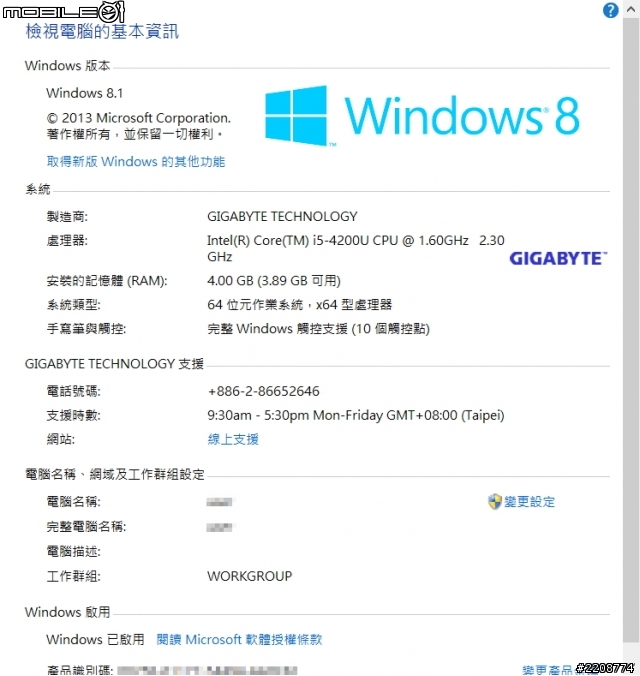 平板跟筆電揉在一起的Gigabyte S11M開箱