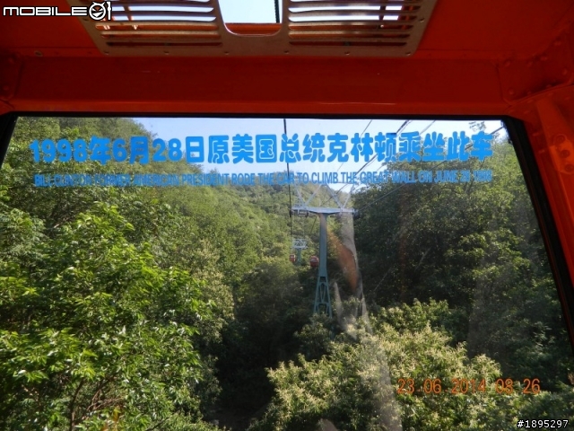 慕田峪長城