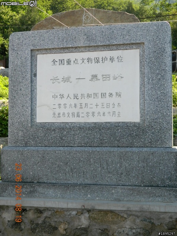 慕田峪長城
