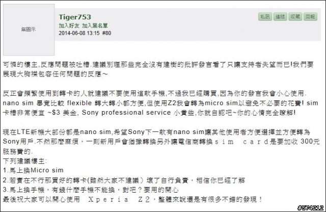 [討論]實在無法理解這樣的心態