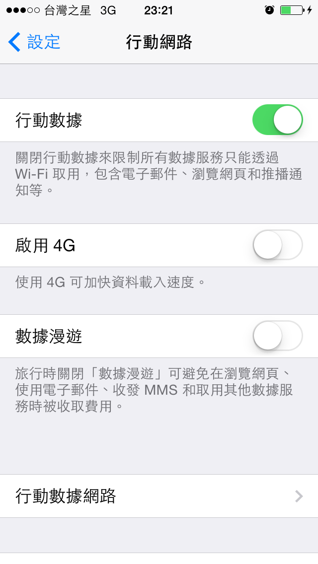 剛剛IPHONE5S 更新了,結果威寶上不了網了??