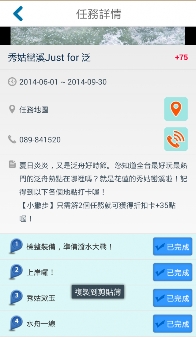 秀姑巒溪泛舟