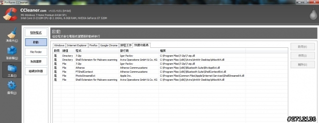 WIN7開機變很慢(從歡迎進入到桌面特別久)