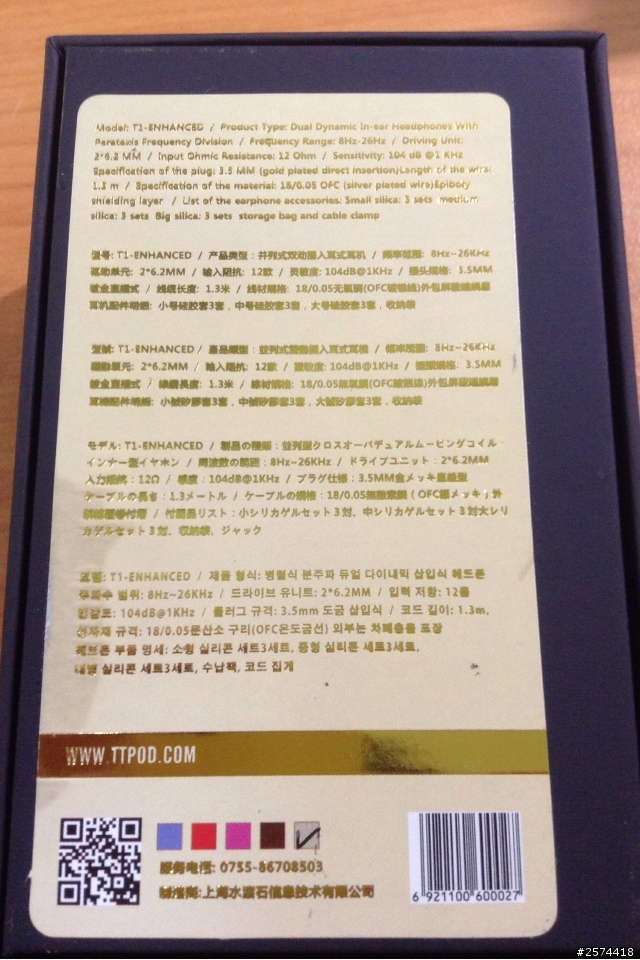 [開箱]天天動聽TTPOD T1改版(T1-E)T1-Enhanced雙動圈納米振膜入耳耳機