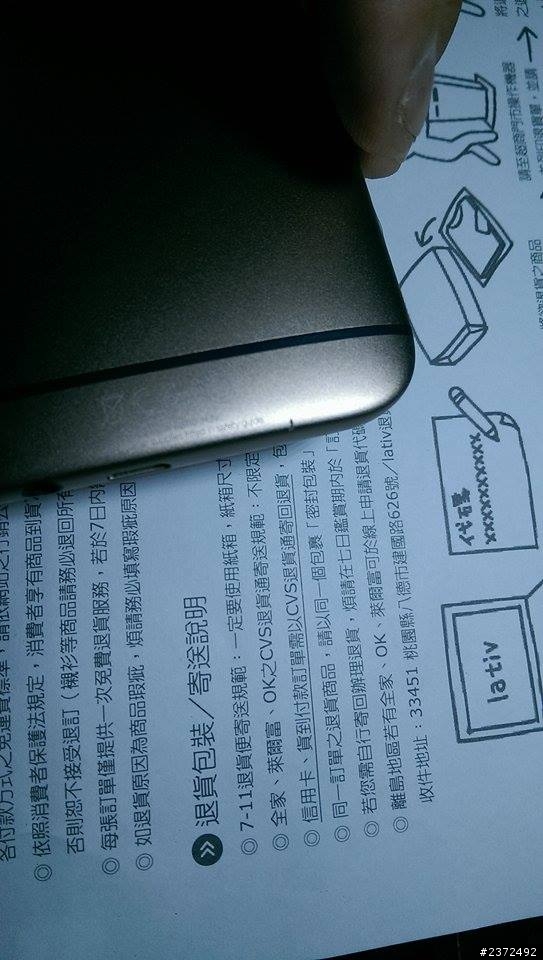 HTC ONE (M8) 背蓋掉漆了><