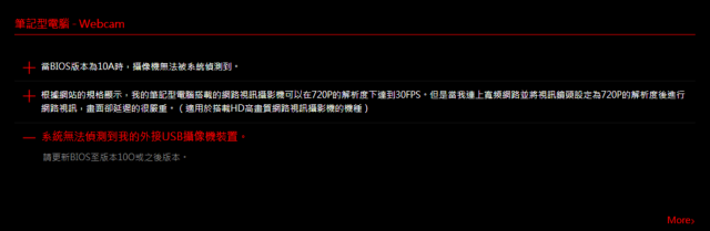 GE60 視訊webcam打不開 求解