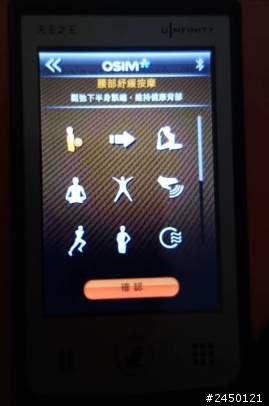 朝思暮想的OSIM天王之王來了!!!