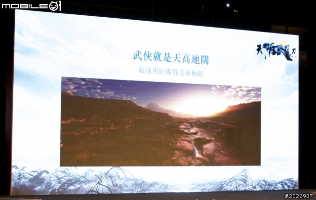 【採訪】招募營運合作夥伴 騰訊遊戲《天涯明月刀》全球路演台灣站