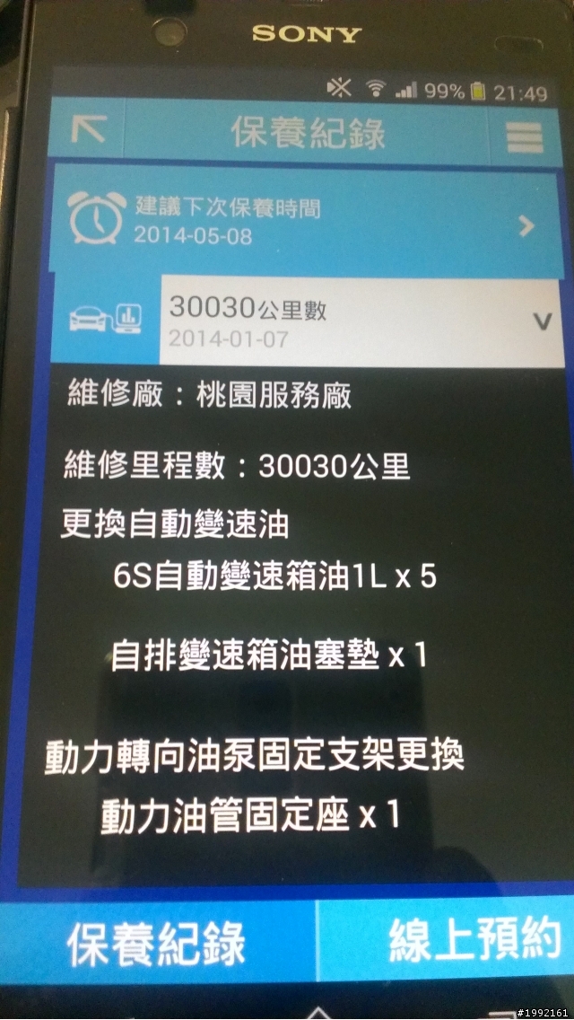 (103.06.18更新)我的Hyundai Santa Fe,不喜歡看這篇的就當是一個取暖文吧! 覺得有用得就當購車參考文吧!!