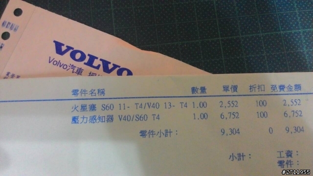 2014 VOLVO V40 T4 汽缸失火偵測錯誤