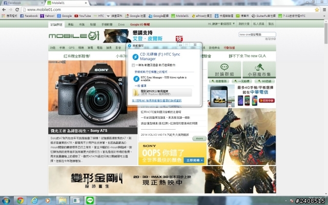 NEW ONE更新後連接電腦無法傳送檔案