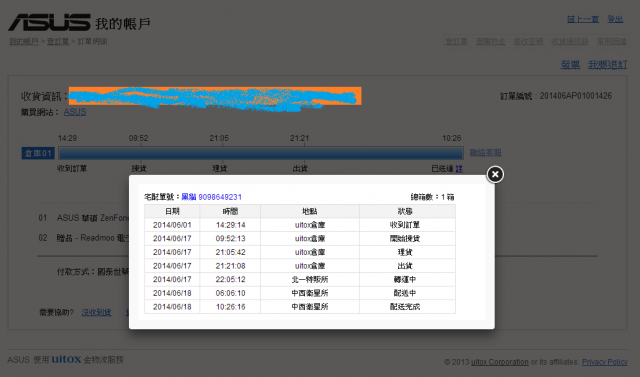 Ezmy-ZenFone5 第3支開箱及WIFI自動連接測試 (圖多..)