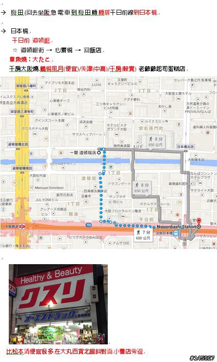 第一次自由行-大阪自由行-行程最新-這樣OK嗎