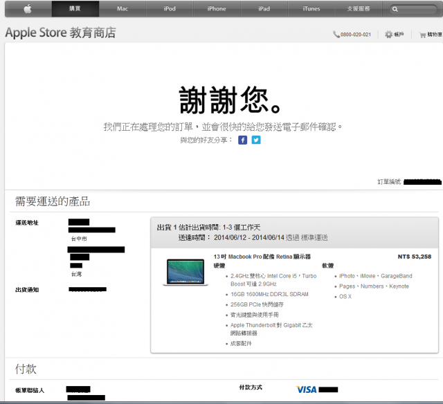 教育商店流程