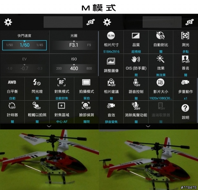 Galaxy K Zoom 的拍拍體驗（測拍照片居多）