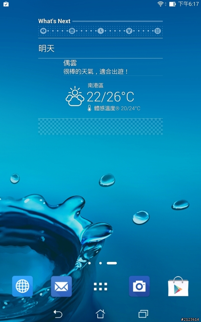 Asus Memo Pad 7 ME176C簡單開箱 老爸的第一台平板