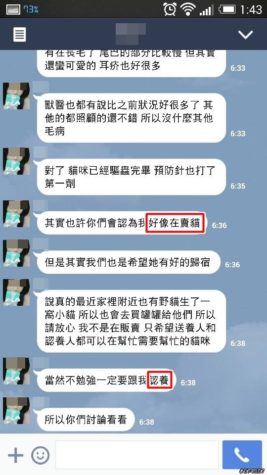 純討論 : 請問一下這樣算是送養還是賣貓?