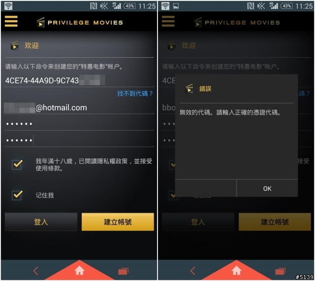 Z2 Xperia Lounge的6部電影兌換問題